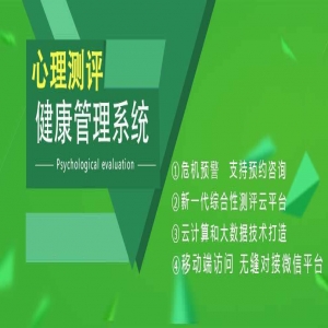 心理测评软件产品贵不贵 价格怎样？