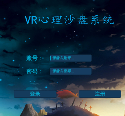  ​VR心理沙盘系统【硬件配置】(图1)